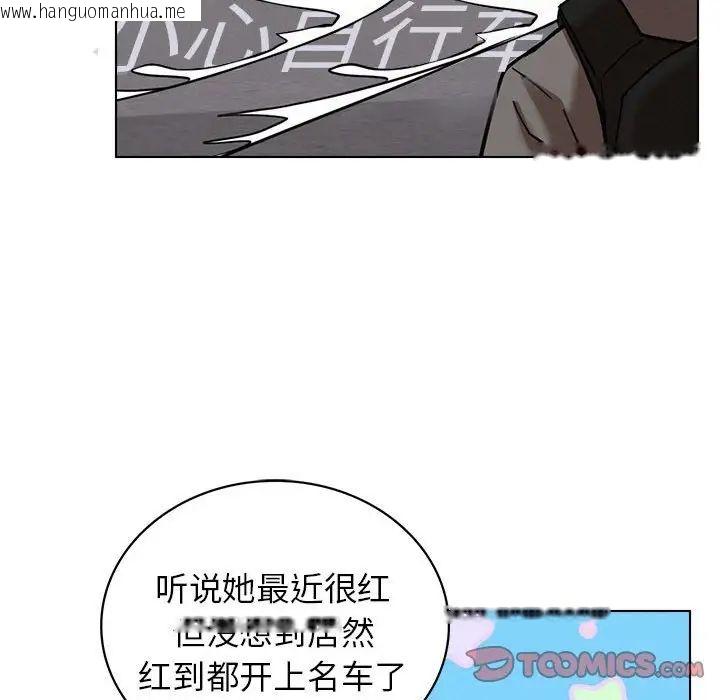 韩国漫画屋檐下的光/当我们住在一起韩漫_屋檐下的光/当我们住在一起-第19话在线免费阅读-韩国漫画-第117张图片