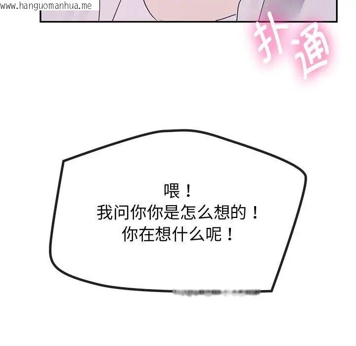 韩国漫画无法克制的爱/难以克制的欲望韩漫_无法克制的爱/难以克制的欲望-第16话在线免费阅读-韩国漫画-第53张图片