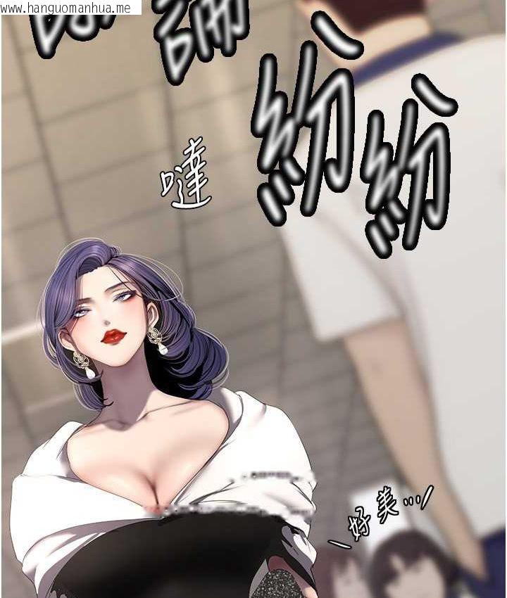 韩国漫画美丽新世界韩漫_美丽新世界-第236话-书潾喷发的欲望在线免费阅读-韩国漫画-第87张图片