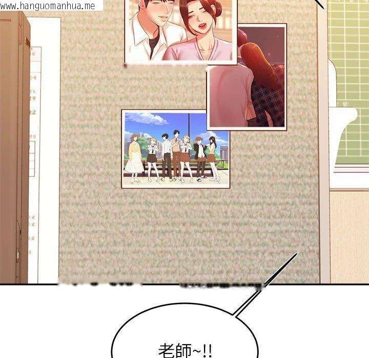 韩国漫画老师的课外教学/我的专属老师韩漫_老师的课外教学/我的专属老师-第32话在线免费阅读-韩国漫画-第133张图片