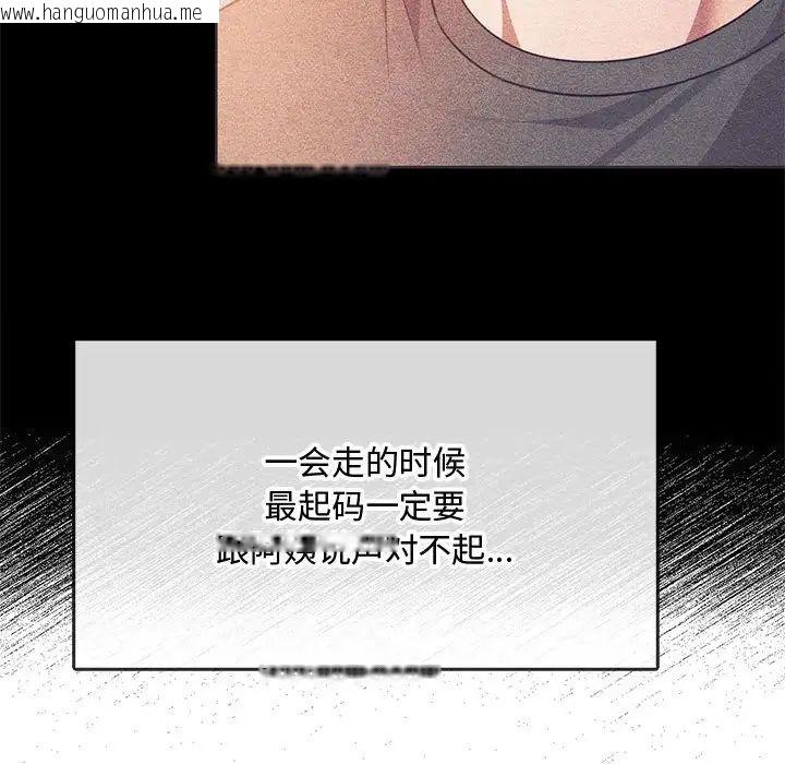 韩国漫画无法克制的爱/难以克制的欲望韩漫_无法克制的爱/难以克制的欲望-第16话在线免费阅读-韩国漫画-第167张图片