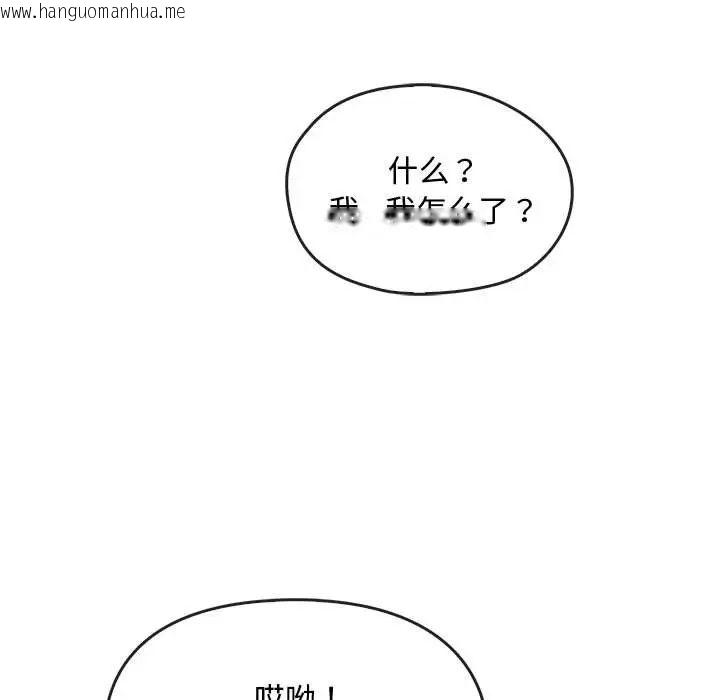 韩国漫画无法克制的爱/难以克制的欲望韩漫_无法克制的爱/难以克制的欲望-第16话在线免费阅读-韩国漫画-第99张图片