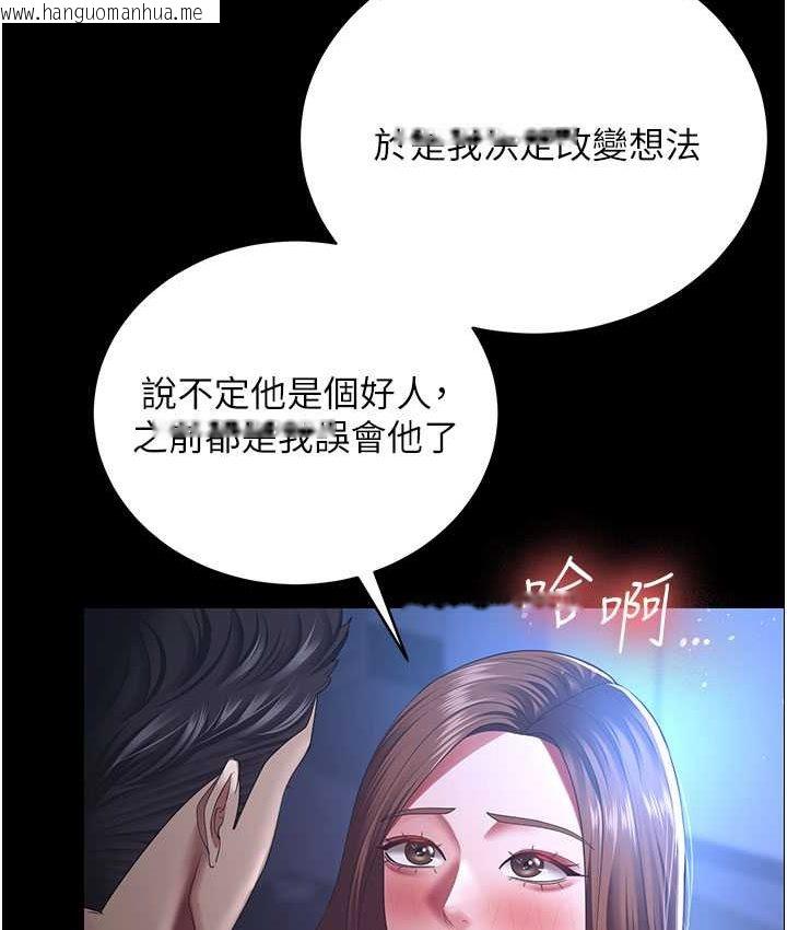 韩国漫画你老婆我收下了韩漫_你老婆我收下了-第28话-在老公的办公室偷情在线免费阅读-韩国漫画-第42张图片