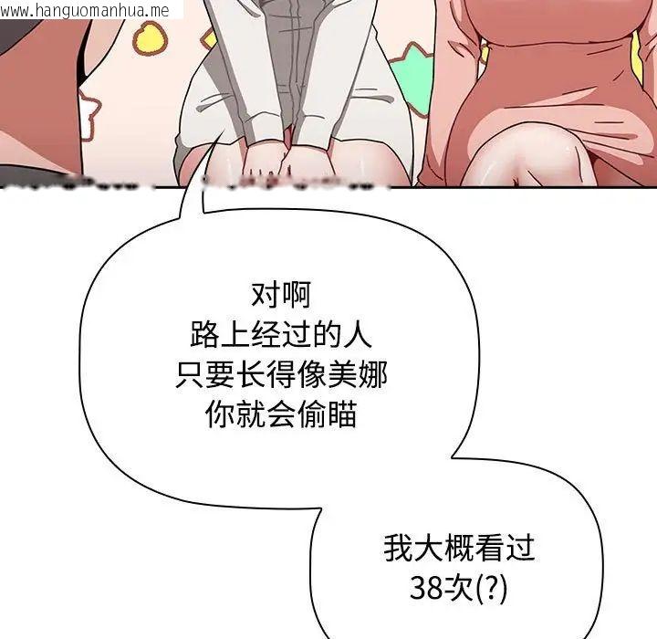 韩国漫画小孩子才做选择韩漫_小孩子才做选择-第89话在线免费阅读-韩国漫画-第39张图片