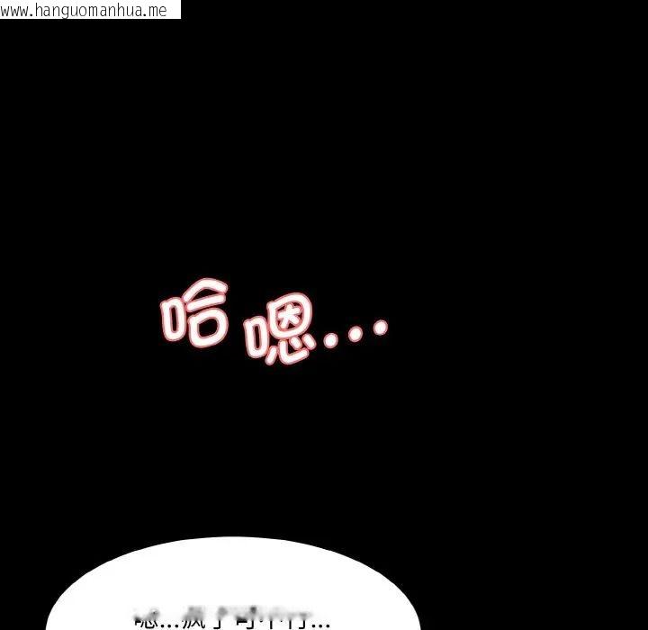 韩国漫画神秘香味研究室/情迷研究室韩漫_神秘香味研究室/情迷研究室-第21话在线免费阅读-韩国漫画-第45张图片