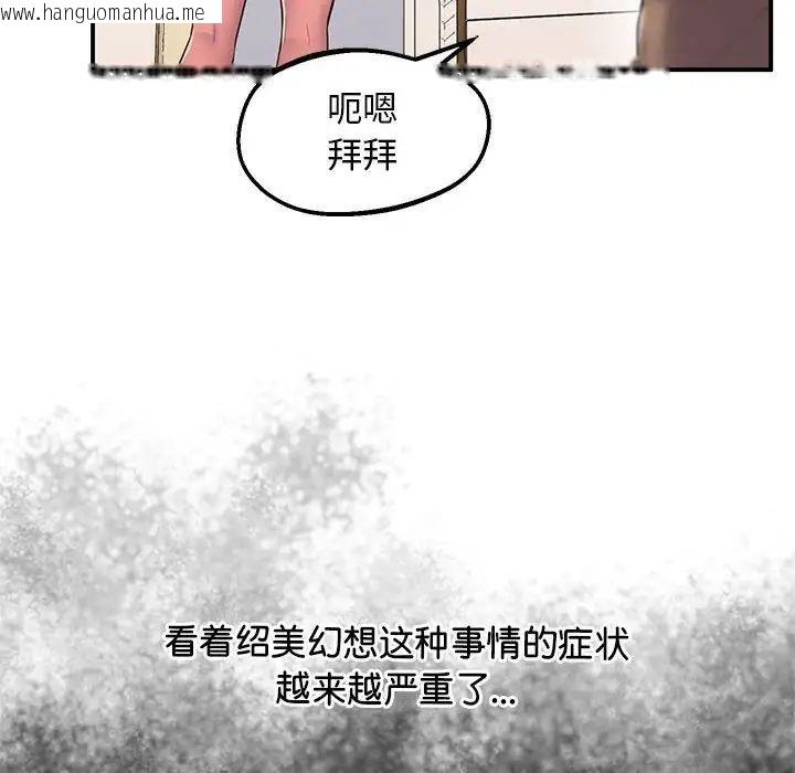 韩国漫画超人气美术家教/上门男家教韩漫_超人气美术家教/上门男家教-第19话在线免费阅读-韩国漫画-第149张图片