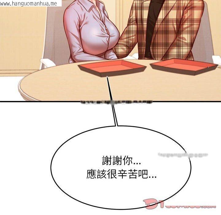 韩国漫画老师的课外教学/我的专属老师韩漫_老师的课外教学/我的专属老师-第32话在线免费阅读-韩国漫画-第120张图片