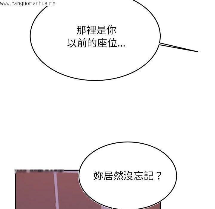 韩国漫画老师的课外教学/我的专属老师韩漫_老师的课外教学/我的专属老师-第32话在线免费阅读-韩国漫画-第142张图片