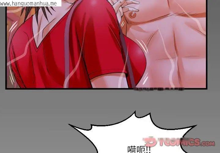 韩国漫画阿姨/意想不到的关系/意外的露水之缘韩漫_阿姨/意想不到的关系/意外的露水之缘-第109话在线免费阅读-韩国漫画-第4张图片