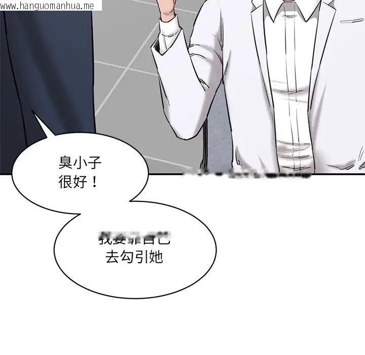 韩国漫画神秘香味研究室/情迷研究室韩漫_神秘香味研究室/情迷研究室-第21话在线免费阅读-韩国漫画-第74张图片