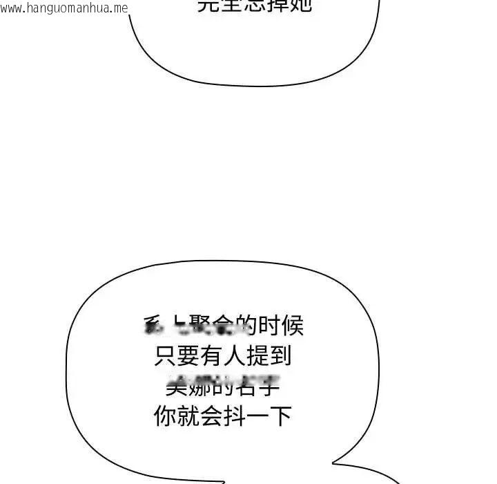 韩国漫画小孩子才做选择韩漫_小孩子才做选择-第89话在线免费阅读-韩国漫画-第37张图片