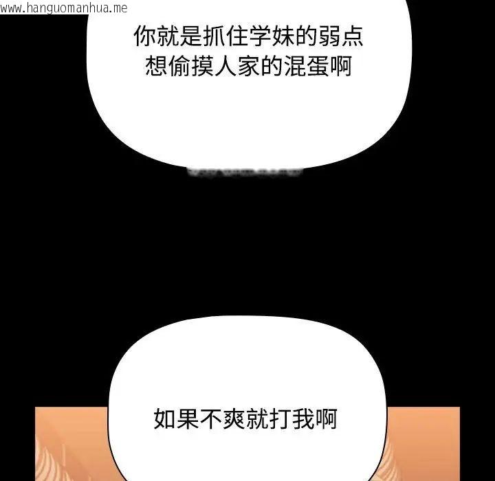 韩国漫画小孩子才做选择韩漫_小孩子才做选择-第89话在线免费阅读-韩国漫画-第99张图片