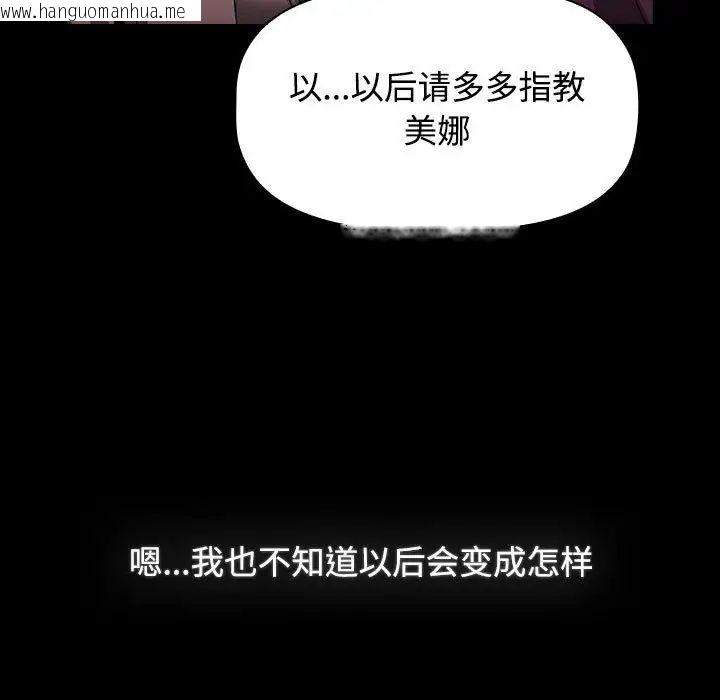 韩国漫画小孩子才做选择韩漫_小孩子才做选择-第89话在线免费阅读-韩国漫画-第209张图片