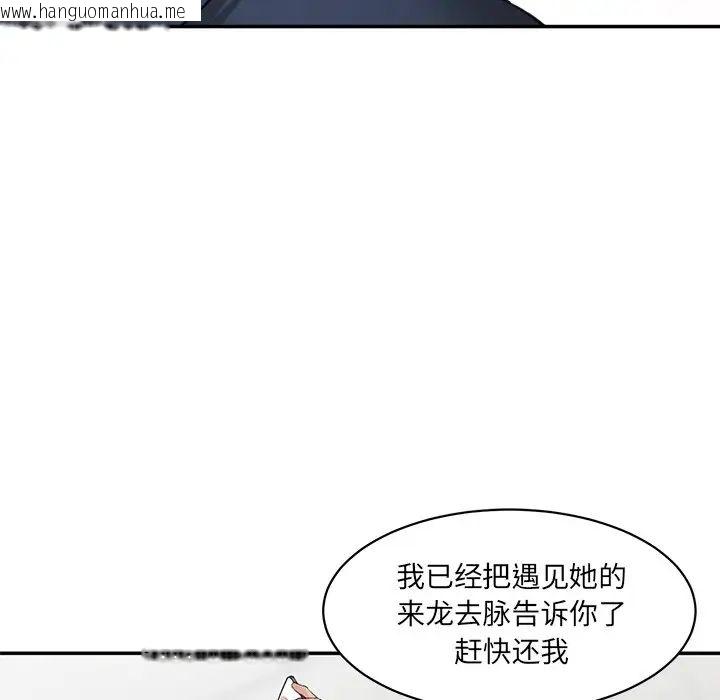 韩国漫画神秘香味研究室/情迷研究室韩漫_神秘香味研究室/情迷研究室-第21话在线免费阅读-韩国漫画-第59张图片