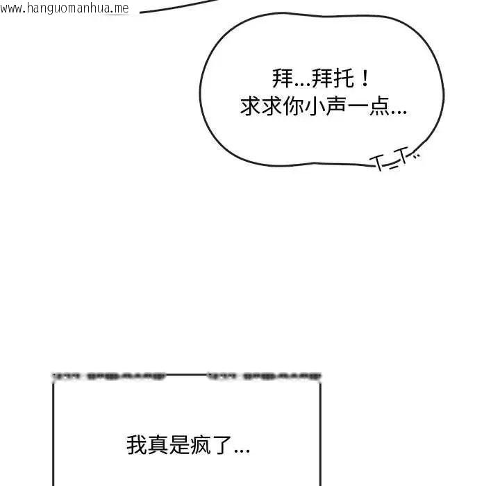 韩国漫画无法克制的爱/难以克制的欲望韩漫_无法克制的爱/难以克制的欲望-第16话在线免费阅读-韩国漫画-第160张图片