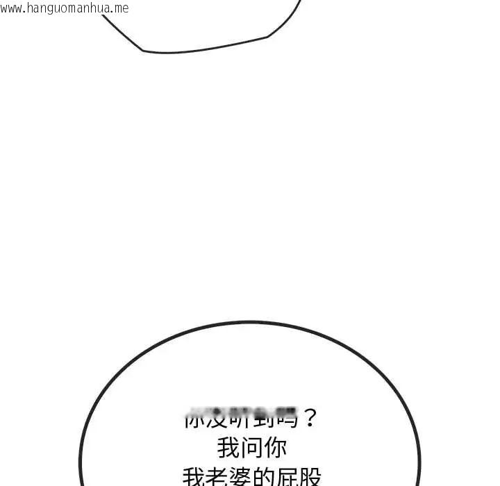 韩国漫画无法克制的爱/难以克制的欲望韩漫_无法克制的爱/难以克制的欲望-第16话在线免费阅读-韩国漫画-第179张图片