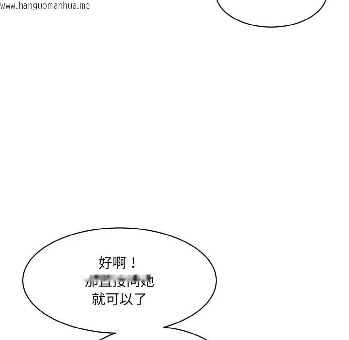 韩国漫画神秘香味研究室/情迷研究室韩漫_神秘香味研究室/情迷研究室-第21话在线免费阅读-韩国漫画-第88张图片