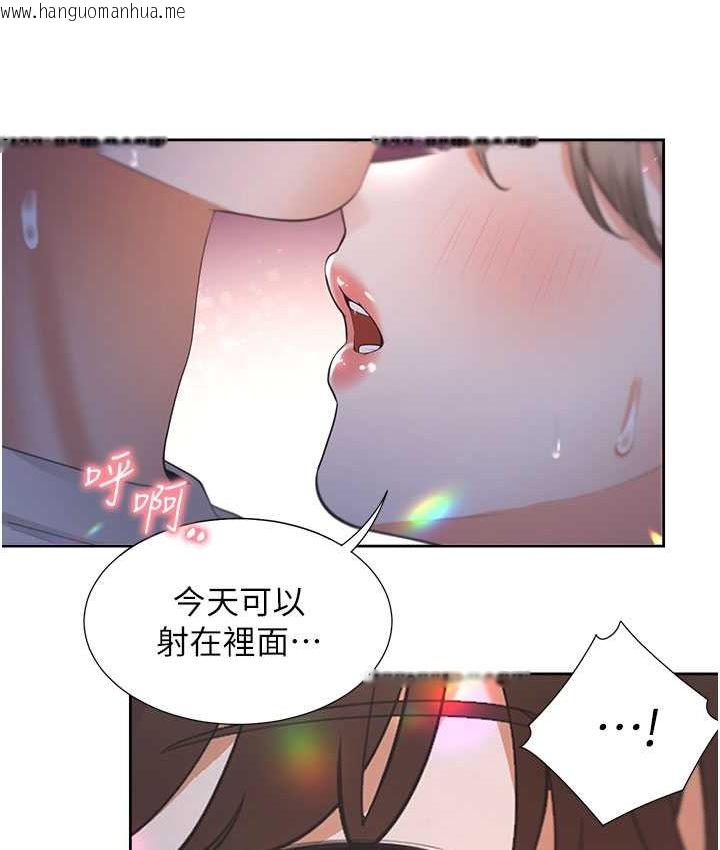 韩国漫画同居上下舖韩漫_同居上下舖-第78话-跟著音乐噗滋噗滋在线免费阅读-韩国漫画-第7张图片