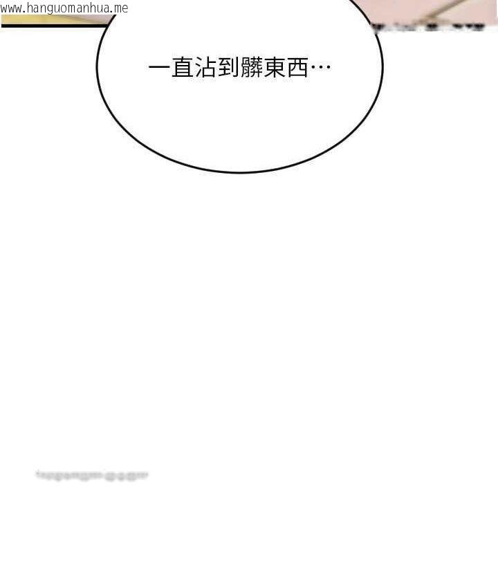 韩国漫画请用啪支付韩漫_请用啪支付-第58话-你可以更持久吧?在线免费阅读-韩国漫画-第133张图片