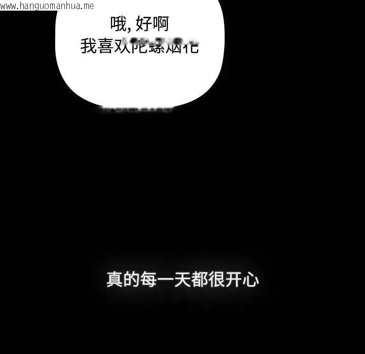 韩国漫画小孩子才做选择韩漫_小孩子才做选择-第89话在线免费阅读-韩国漫画-第181张图片