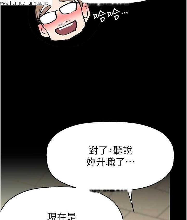 韩国漫画美丽新世界韩漫_美丽新世界-第236话-书潾喷发的欲望在线免费阅读-韩国漫画-第99张图片