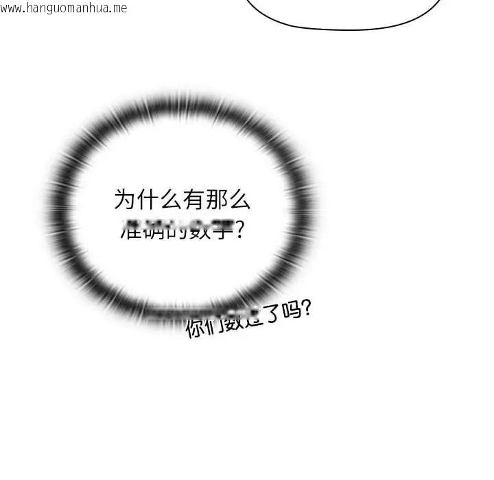 韩国漫画小孩子才做选择韩漫_小孩子才做选择-第89话在线免费阅读-韩国漫画-第40张图片