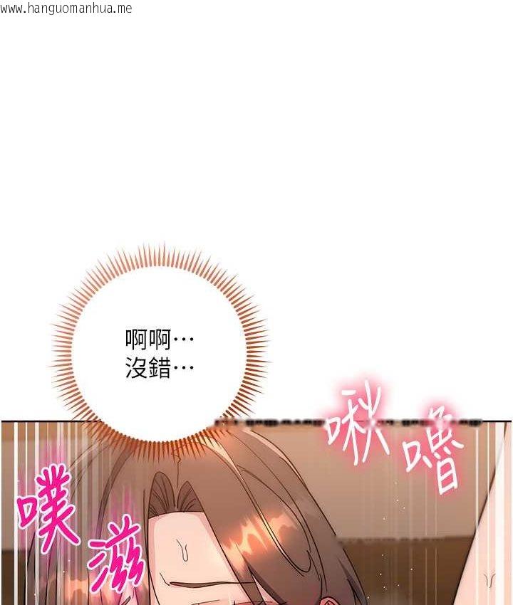 韩国漫画边缘人的复仇韩漫_边缘人的复仇-第23话-拒绝不了的巨棒诱惑在线免费阅读-韩国漫画-第104张图片