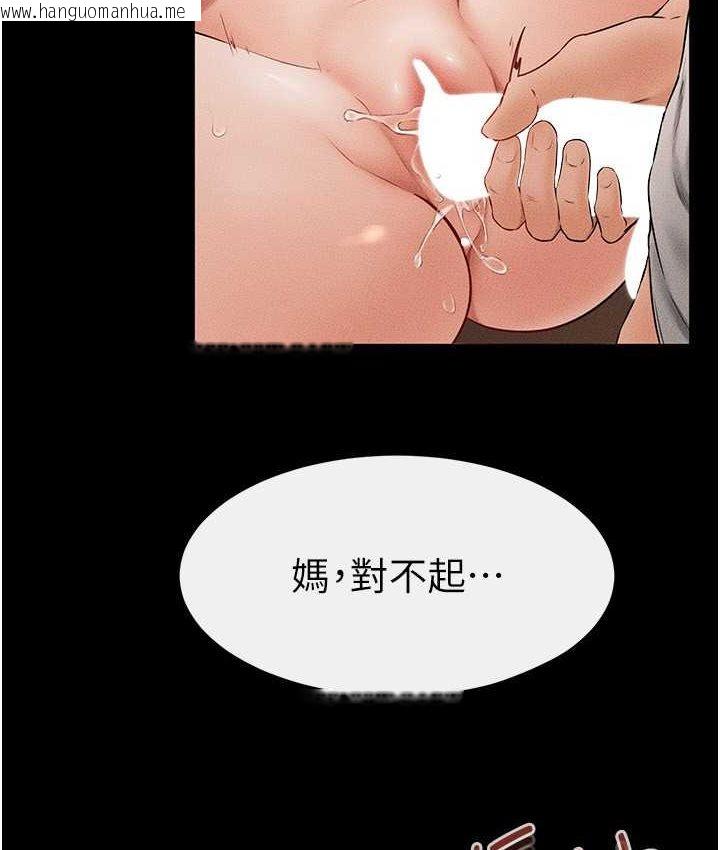 韩国漫画继母与继姐韩漫_继母与继姐-第19话-妈…妳好紧!在线免费阅读-韩国漫画-第71张图片