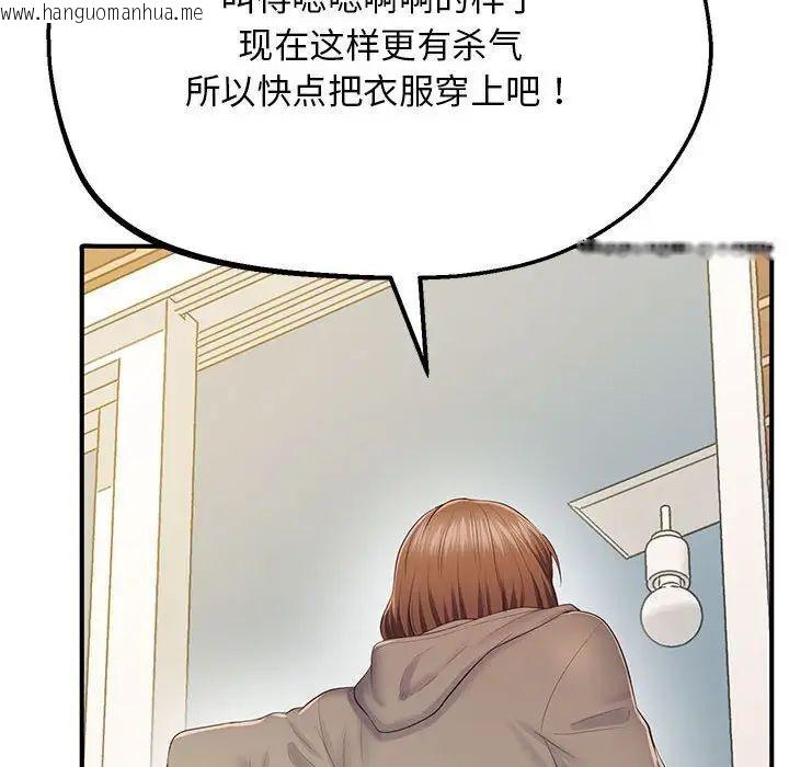 韩国漫画超人气美术家教/上门男家教韩漫_超人气美术家教/上门男家教-第19话在线免费阅读-韩国漫画-第83张图片