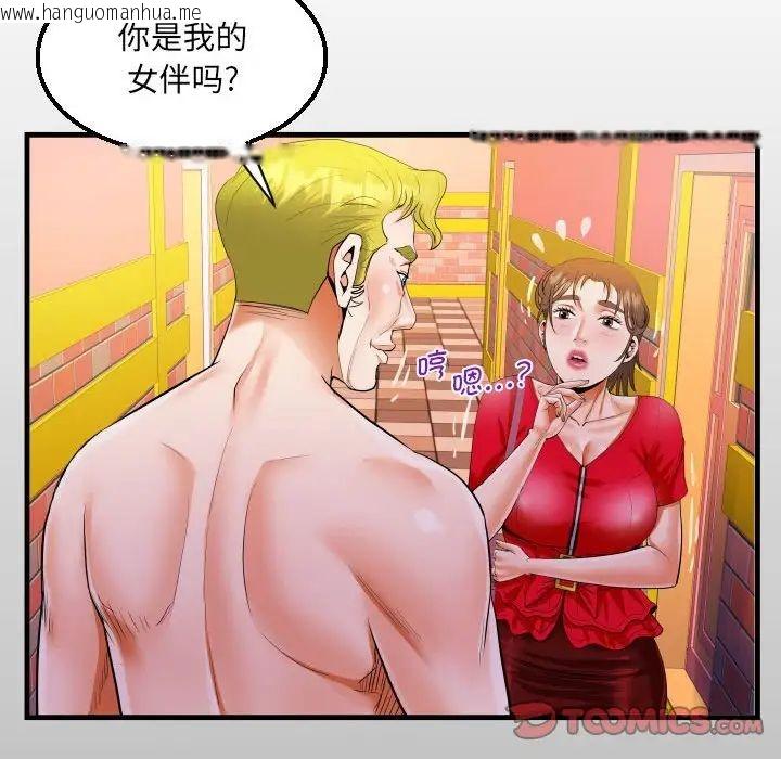 韩国漫画阿姨/意想不到的关系/意外的露水之缘韩漫_阿姨/意想不到的关系/意外的露水之缘-第109话在线免费阅读-韩国漫画-第12张图片