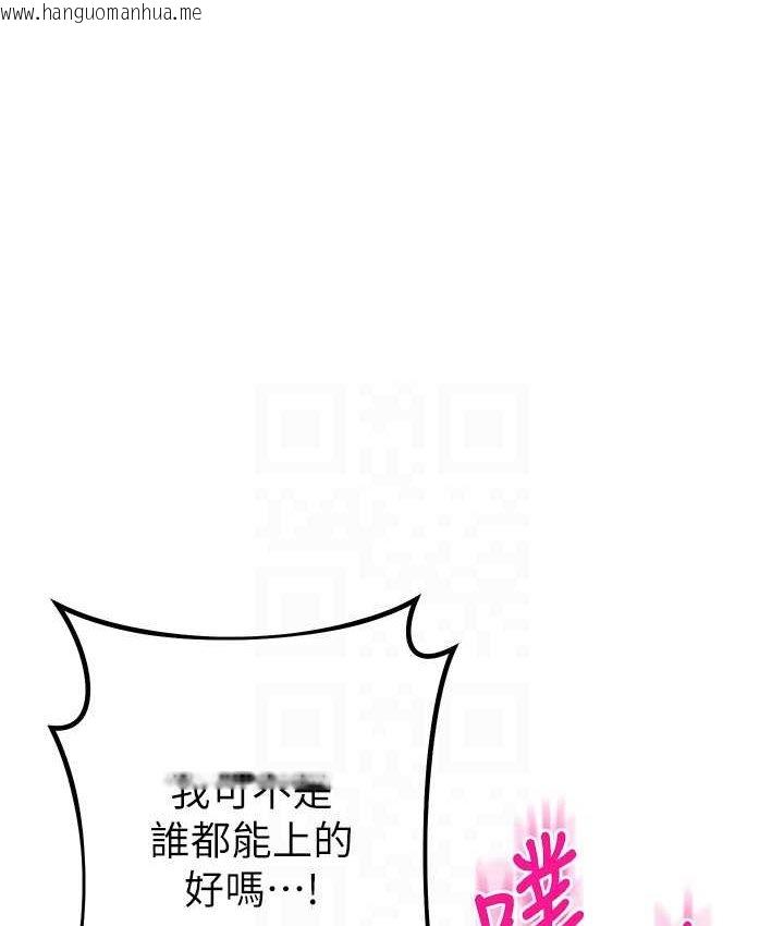 韩国漫画边缘人的复仇韩漫_边缘人的复仇-第23话-拒绝不了的巨棒诱惑在线免费阅读-韩国漫画-第37张图片