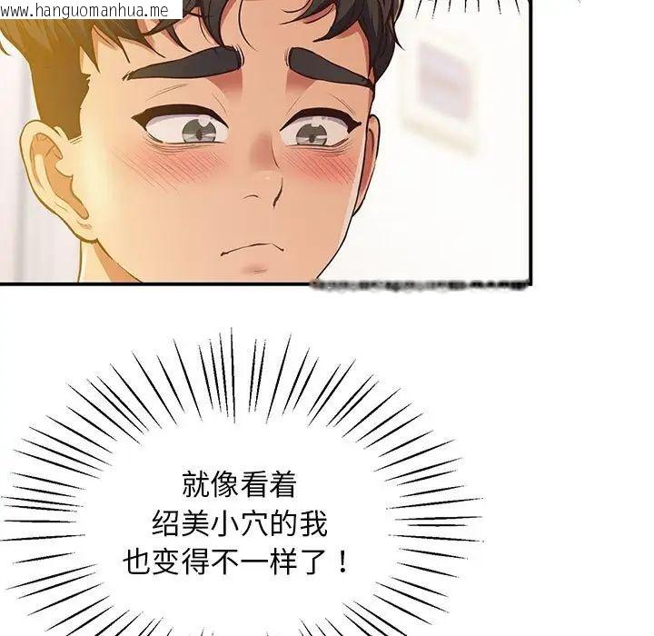 韩国漫画超人气美术家教/上门男家教韩漫_超人气美术家教/上门男家教-第19话在线免费阅读-韩国漫画-第136张图片