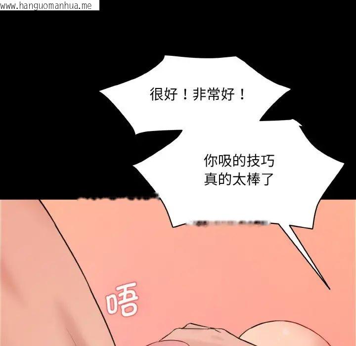 韩国漫画神秘香味研究室/情迷研究室韩漫_神秘香味研究室/情迷研究室-第21话在线免费阅读-韩国漫画-第128张图片