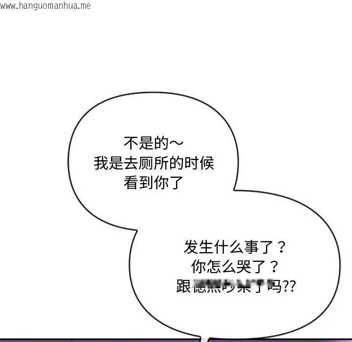 韩国漫画无法克制的爱/难以克制的欲望韩漫_无法克制的爱/难以克制的欲望-第16话在线免费阅读-韩国漫画-第46张图片