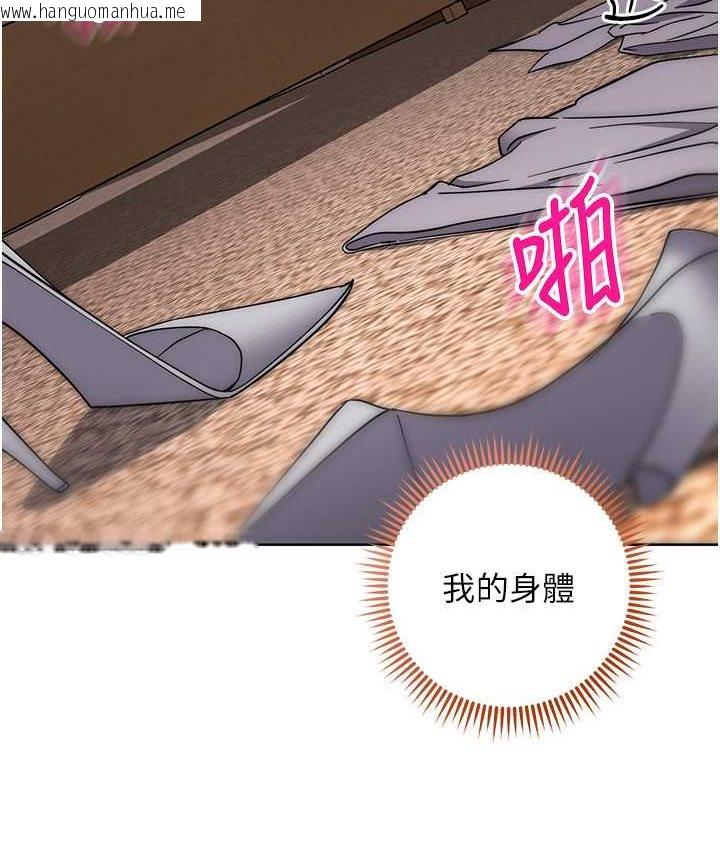 韩国漫画边缘人的复仇韩漫_边缘人的复仇-第23话-拒绝不了的巨棒诱惑在线免费阅读-韩国漫画-第11张图片