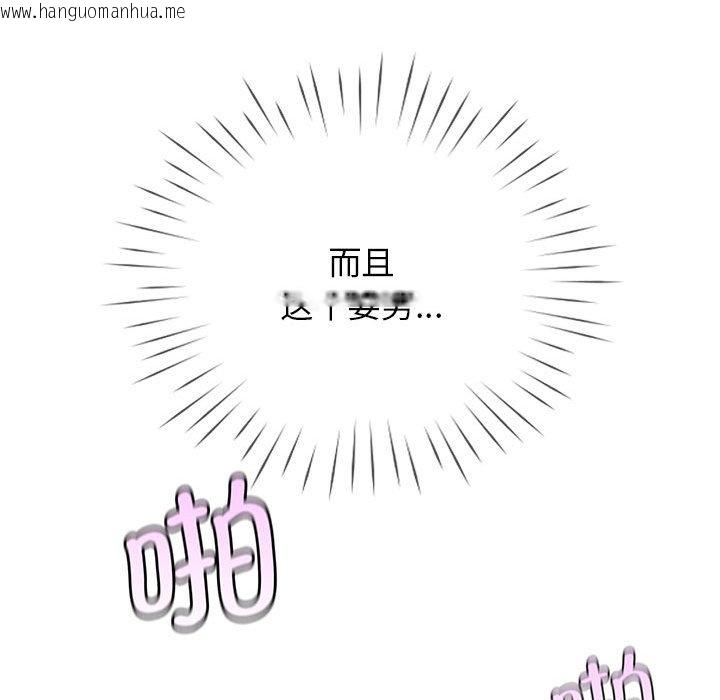 韩国漫画情定大阪韩漫_情定大阪-第28话在线免费阅读-韩国漫画-第88张图片