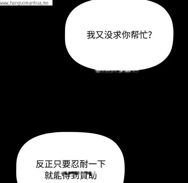 韩国漫画小孩子才做选择韩漫_小孩子才做选择-第89话在线免费阅读-韩国漫画-第119张图片