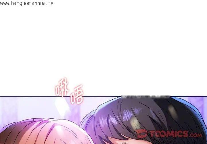 韩国漫画无法克制的爱/难以克制的欲望韩漫_无法克制的爱/难以克制的欲望-第16话在线免费阅读-韩国漫画-第4张图片