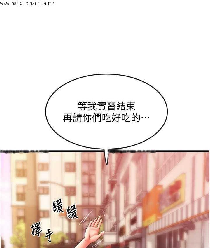 韩国漫画请用啪支付韩漫_请用啪支付-第58话-你可以更持久吧?在线免费阅读-韩国漫画-第158张图片