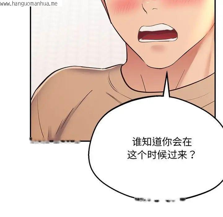 韩国漫画超人气美术家教/上门男家教韩漫_超人气美术家教/上门男家教-第19话在线免费阅读-韩国漫画-第106张图片