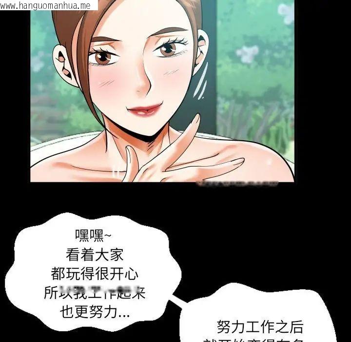 韩国漫画阿姨/意想不到的关系/意外的露水之缘韩漫_阿姨/意想不到的关系/意外的露水之缘-第109话在线免费阅读-韩国漫画-第67张图片