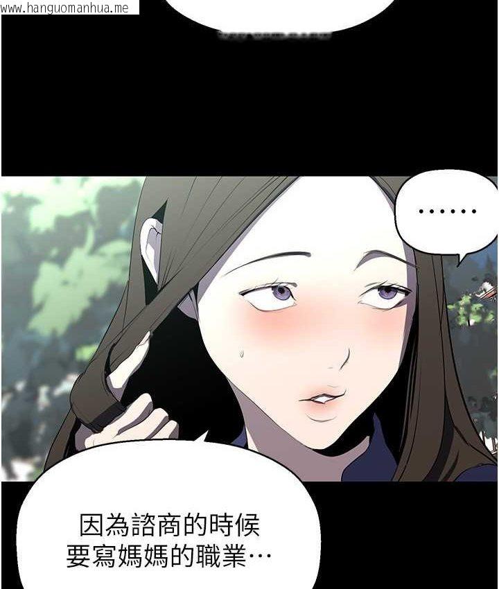 韩国漫画美丽新世界韩漫_美丽新世界-第236话-书潾喷发的欲望在线免费阅读-韩国漫画-第110张图片