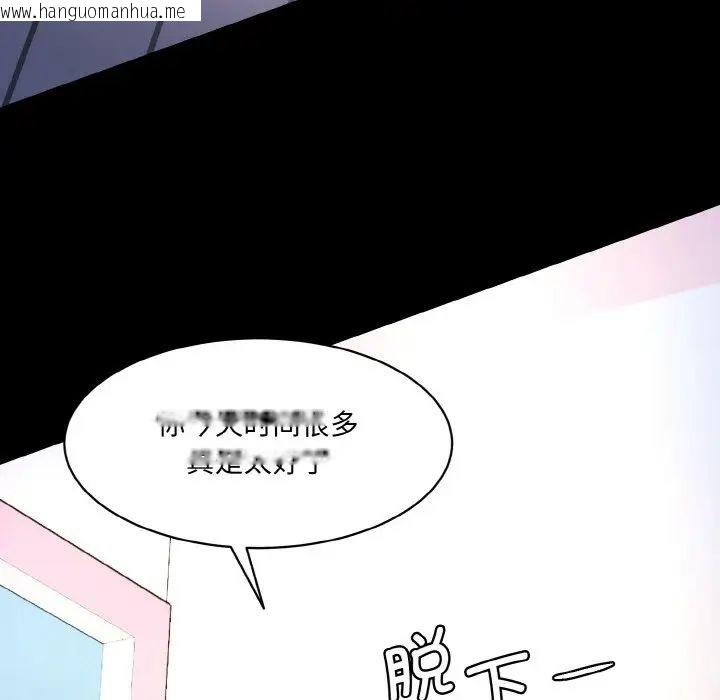 韩国漫画神秘香味研究室/情迷研究室韩漫_神秘香味研究室/情迷研究室-第21话在线免费阅读-韩国漫画-第39张图片