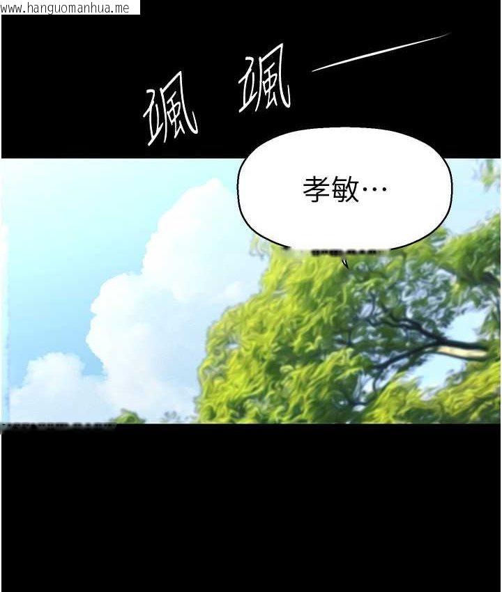 韩国漫画美丽新世界韩漫_美丽新世界-第236话-书潾喷发的欲望在线免费阅读-韩国漫画-第118张图片