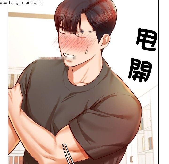 韩国漫画老师的课外教学/我的专属老师韩漫_老师的课外教学/我的专属老师-第32话在线免费阅读-韩国漫画-第76张图片