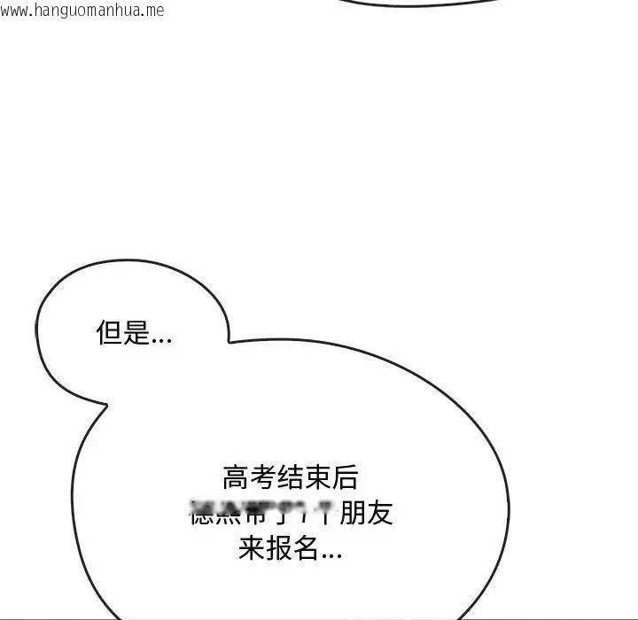 韩国漫画无法克制的爱/难以克制的欲望韩漫_无法克制的爱/难以克制的欲望-第16话在线免费阅读-韩国漫画-第112张图片