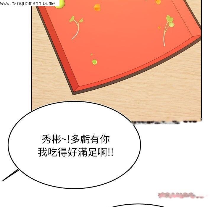 韩国漫画老师的课外教学/我的专属老师韩漫_老师的课外教学/我的专属老师-第32话在线免费阅读-韩国漫画-第117张图片