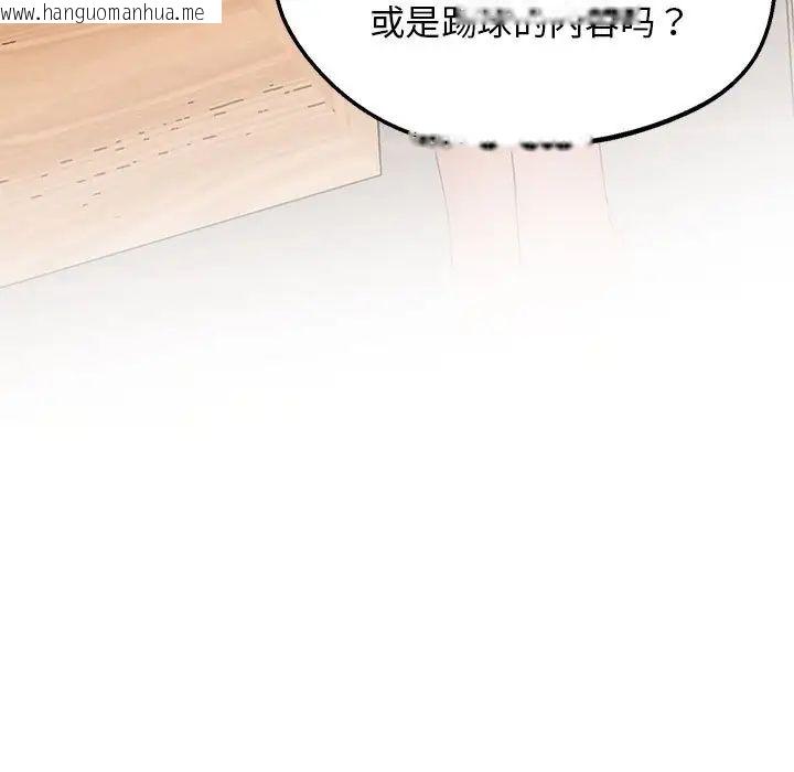 韩国漫画超人气美术家教/上门男家教韩漫_超人气美术家教/上门男家教-第19话在线免费阅读-韩国漫画-第98张图片