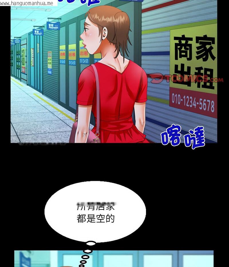 韩国漫画阿姨/意想不到的关系/意外的露水之缘韩漫_阿姨/意想不到的关系/意外的露水之缘-第108话在线免费阅读-韩国漫画-第49张图片