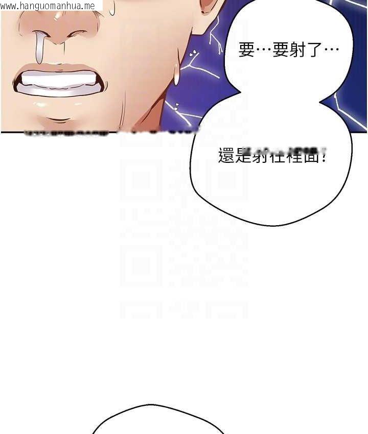 韩国漫画欲望成真App韩漫_欲望成真App-第74话-被满满注入精液的性奴隶在线免费阅读-韩国漫画-第93张图片